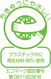 エコマーク